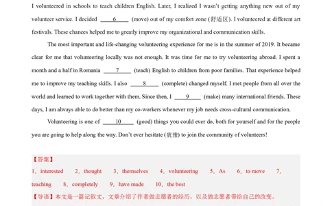Unit2单元话题（志愿服务）语法填空15篇（教师版）_最新人教版英语八年级下册_旧版（有参考价值）_版本二_八年级英语下册（人教版）_重难点讲练-U221