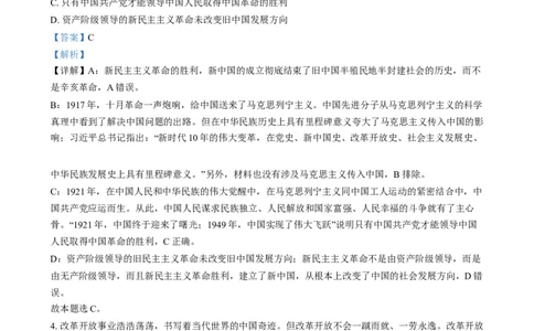 江苏省苏州市2024-2025学年高一上学期1月期末学业质量阳光指标调研政治试题Word版含解析_2025年02月试卷_0206江苏省苏州市2024-2025学年高一上学期1月期末学业阳光指标调研试题
