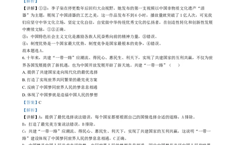 江苏省苏州市2024-2025学年高一上学期1月期末学业质量阳光指标调研政治试题Word版含解析_2025年02月试卷_0206江苏省苏州市2024-2025学年高一上学期1月期末学业阳光指标调研试题