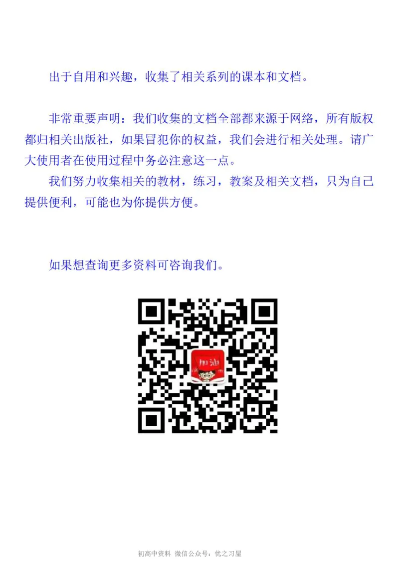 1新教材思想政治必修一中国特色社会主义_高中三年全科资料_高中各科课本电子教材_07高中政治课本_统编版-政治课本