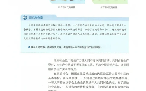 1新教材思想政治必修一中国特色社会主义_高中三年全科资料_高中各科课本电子教材_07高中政治课本_统编版-政治课本