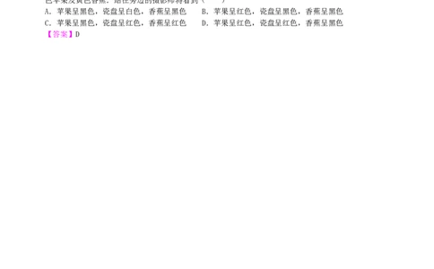 光的色散知识讲解_初物_人教版初中物理初二三同步讲义习题练习八九年级电子资料word素材_20250116_181533_A017&mdash;&mdash;人教版初中物理初二三教案讲义专项练习八九年级电子版word资料