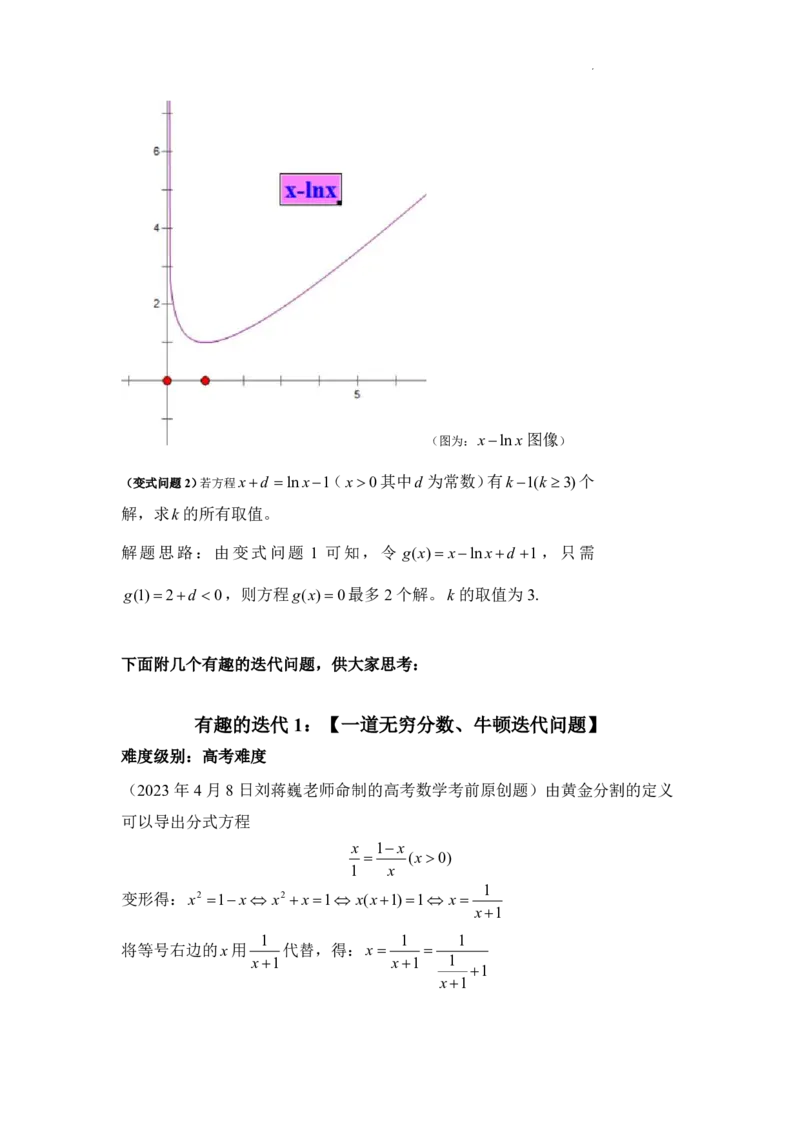 2025《高考数学&bull;二轮复习难点突破》解析版_高中三年全科资料_高考数学《二轮复习难点突破》25版