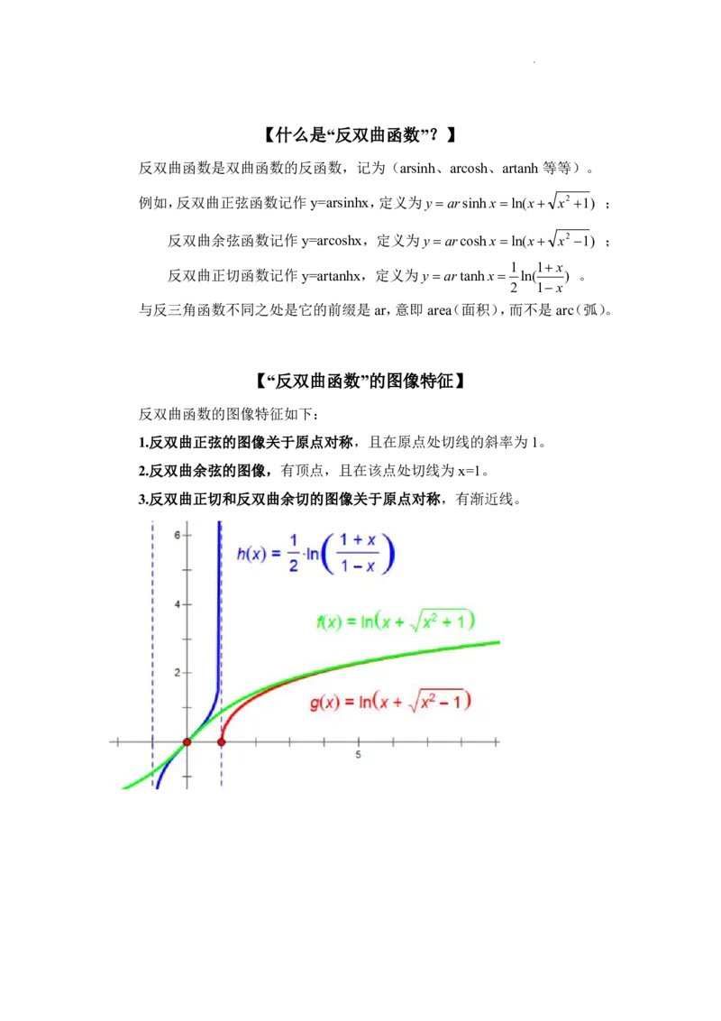 2025《高考数学&bull;二轮复习难点突破》解析版_高中三年全科资料_高考数学《二轮复习难点突破》25版