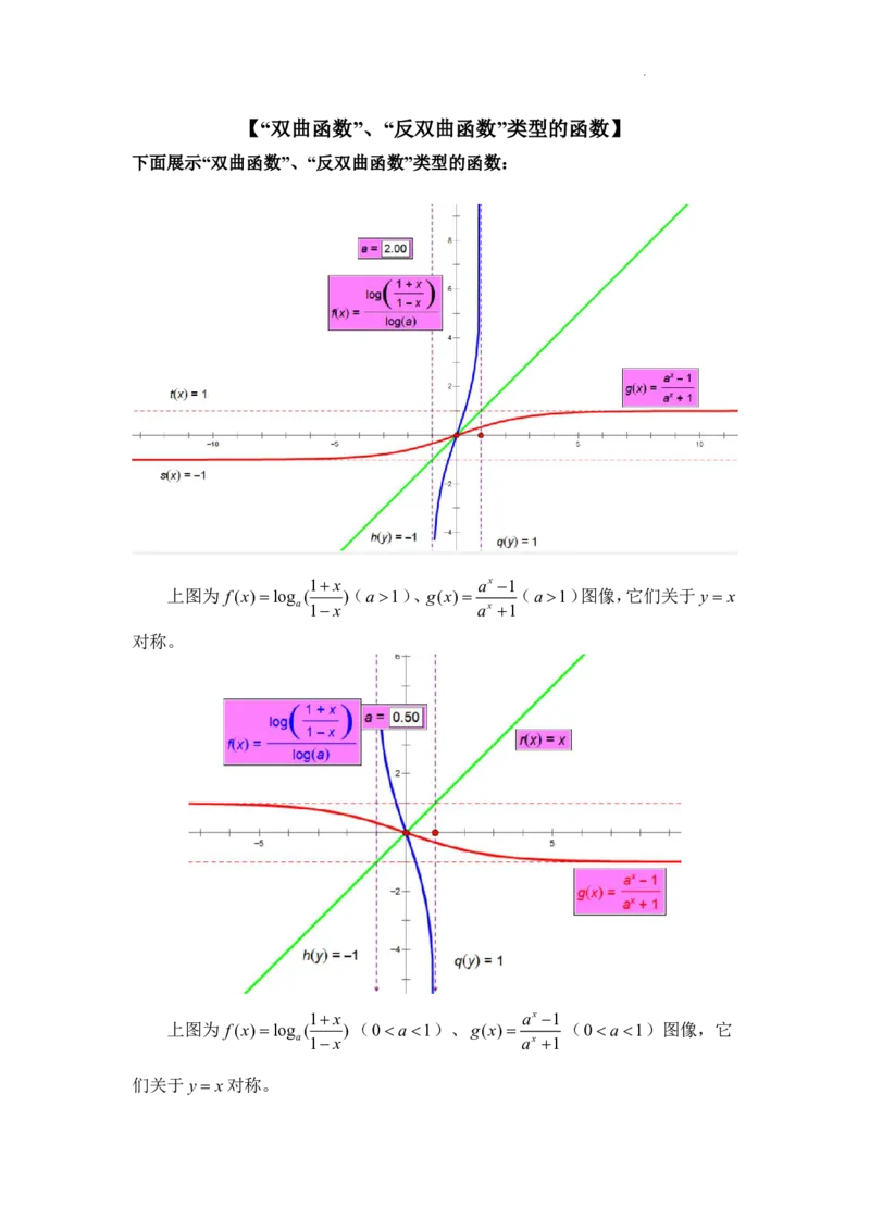 2025《高考数学&bull;二轮复习难点突破》解析版_高中三年全科资料_高考数学《二轮复习难点突破》25版
