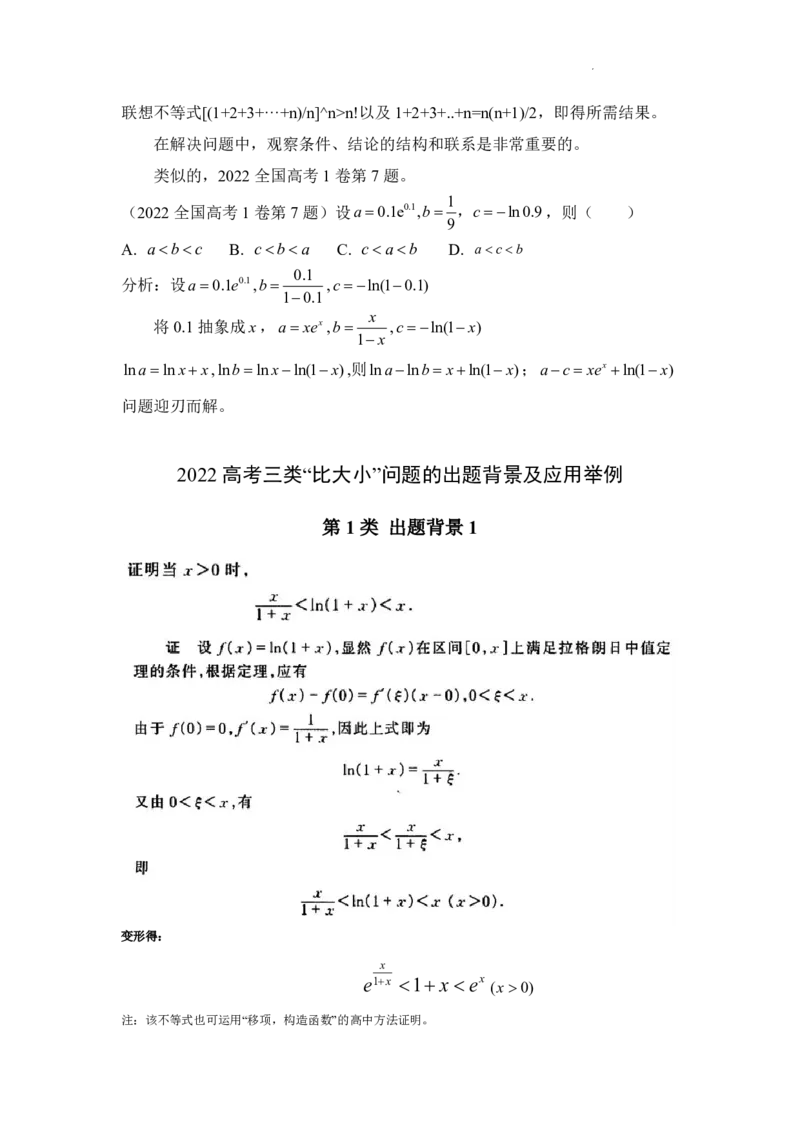 2025《高考数学&bull;二轮复习难点突破》解析版_高中三年全科资料_高考数学《二轮复习难点突破》25版