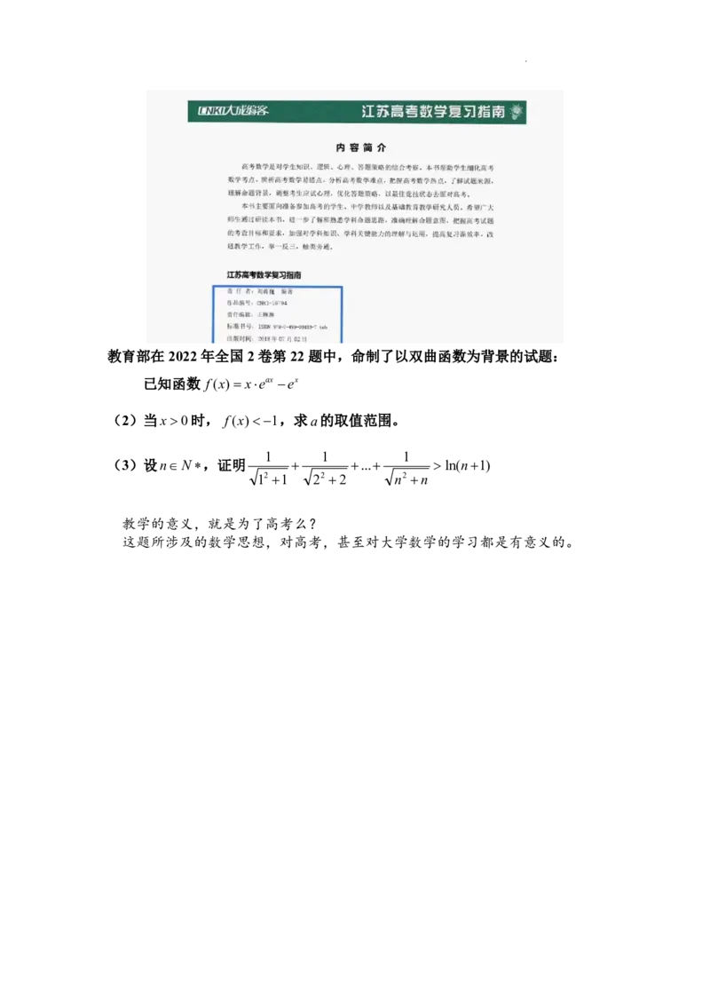 2025《高考数学&bull;二轮复习难点突破》解析版_高中三年全科资料_高考数学《二轮复习难点突破》25版