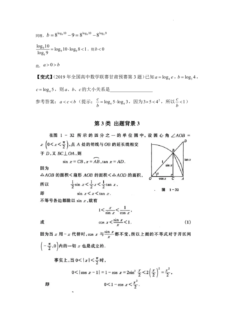 2025《高考数学&bull;二轮复习难点突破》解析版_高中三年全科资料_高考数学《二轮复习难点突破》25版