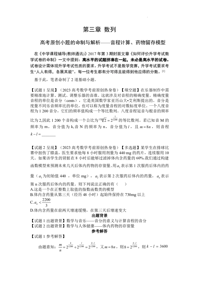 2025《高考数学&bull;二轮复习难点突破》解析版_高中三年全科资料_高考数学《二轮复习难点突破》25版