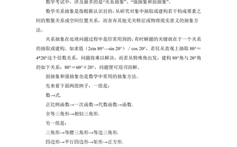 2025《高考数学&bull;二轮复习难点突破》解析版_高中三年全科资料_高考数学《二轮复习难点突破》25版