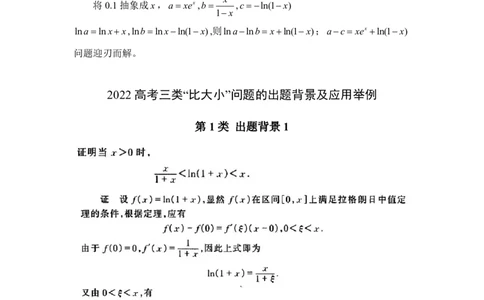 2025《高考数学&bull;二轮复习难点突破》解析版_高中三年全科资料_高考数学《二轮复习难点突破》25版