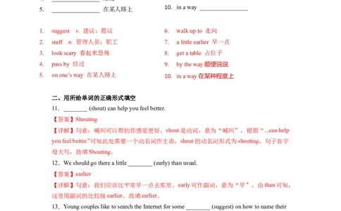 Unit3第2课时SectionA(3a-3b)分层作业（解析版）_最新人教版英语九年级全册_新更新初中英语9全_02课件+教案+学案_（4）同步练习