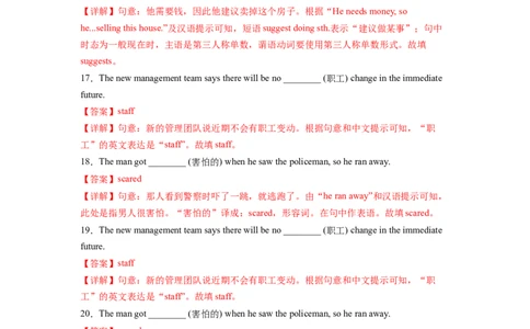 Unit3第2课时SectionA(3a-3b)分层作业（解析版）_最新人教版英语九年级全册_新更新初中英语9全_02课件+教案+学案_（4）同步练习