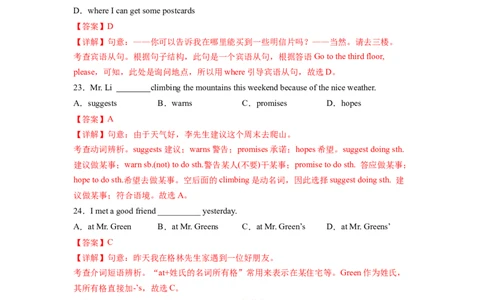 Unit3第2课时SectionA(3a-3b)分层作业（解析版）_最新人教版英语九年级全册_新更新初中英语9全_02课件+教案+学案_（4）同步练习