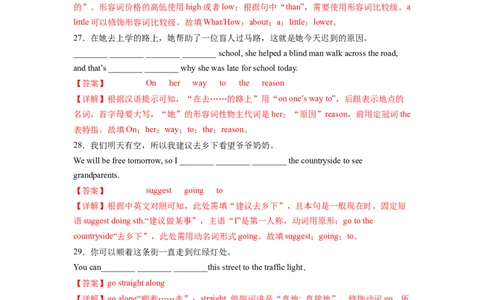 Unit3第2课时SectionA(3a-3b)分层作业（解析版）_最新人教版英语九年级全册_新更新初中英语9全_02课件+教案+学案_（4）同步练习