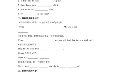 Unit1（第2课时SectionApronunciation-2e）（分层作业）-试题版_最新人教版英语七年级上册_英语7上最新改版_01.英语7上-教案+PPT课件+分层作业+导学案第1套