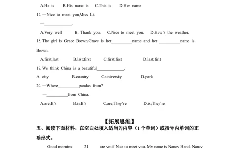 Unit1（第2课时SectionApronunciation-2e）（分层作业）-试题版_最新人教版英语七年级上册_英语7上最新改版_01.英语7上-教案+PPT课件+分层作业+导学案第1套