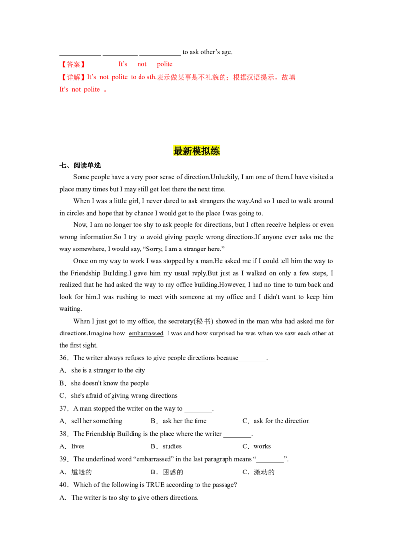 Unit3第4课时SectionB（1a-1e）分层作业（解析版）_最新人教版英语九年级全册_旧版可参考_01.英语9全一册-新课标PPT课件+教案+学案+作业第1套_分层作业