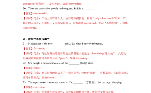 Unit3第4课时SectionB（1a-1e）分层作业（解析版）_最新人教版英语九年级全册_旧版可参考_01.英语9全一册-新课标PPT课件+教案+学案+作业第1套_分层作业