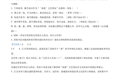 河北省邢台市2024-2025学年高一上学期期末语文试题Word版含解析_2025年03月试卷_0320河北省邢台市2024-2025学年高一上学期期末考试