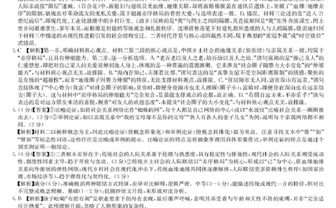 河北省保定市六校联考2025-2026学年高一上学期1月期末考试语文试题答案_2026年02月高一试卷_260202河北省保定市六校2025-2026学年高一上学期1月期末考试（全）