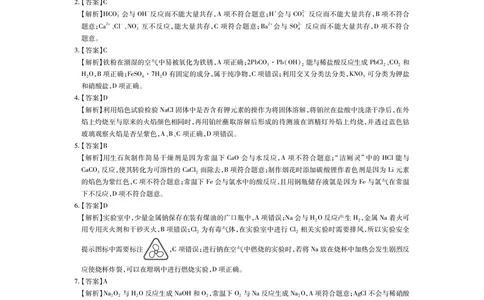 江西省上进联考2025-2026学年高一上学期11月期中考试&middot;化学答案_2025年11月高一试卷_251114江西省上进联考2025-2026学年高一上学期11月期中考试（全）