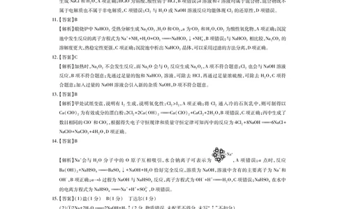 江西省上进联考2025-2026学年高一上学期11月期中考试&middot;化学答案_2025年11月高一试卷_251114江西省上进联考2025-2026学年高一上学期11月期中考试（全）