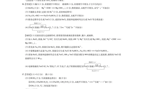 江西省上进联考2025-2026学年高一上学期11月期中考试&middot;化学答案_2025年11月高一试卷_251114江西省上进联考2025-2026学年高一上学期11月期中考试（全）