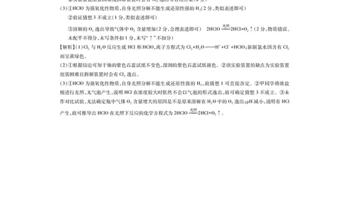 江西省上进联考2025-2026学年高一上学期11月期中考试&middot;化学答案_2025年11月高一试卷_251114江西省上进联考2025-2026学年高一上学期11月期中考试（全）