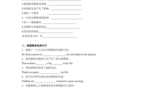 Unit2第5课时SectionB(2a-2e)(分层作业)（试题版）_最新人教版英语八年级下册_旧版（有参考价值）_版本二_八年级英语下册（人教版）_分层作业