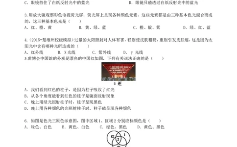 光的色散巩固练习_初物_人教版初中物理初二三同步讲义习题练习八九年级电子资料word素材_20250116_181533_A017&mdash;&mdash;人教版初中物理初二三教案讲义专项练习八九年级电子版word资料_179