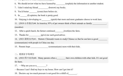 Unit4Whydon&rsquo;tyoutalktoyourparents（配套word版）（人教版）（学生版）_最新人教版英语八年级下册_旧版（有参考价值）_版本二_八年级英语下册（人教版）_词汇、句型、语法完美精练-U139