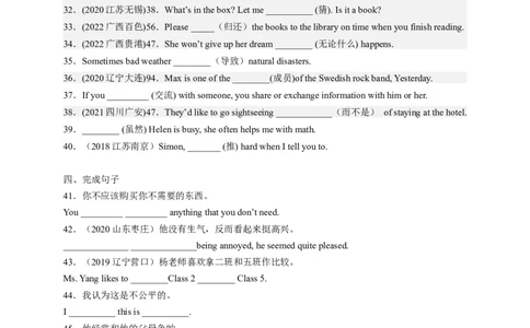 Unit4Whydon&rsquo;tyoutalktoyourparents（配套word版）（人教版）（学生版）_最新人教版英语八年级下册_旧版（有参考价值）_版本二_八年级英语下册（人教版）_词汇、句型、语法完美精练-U139
