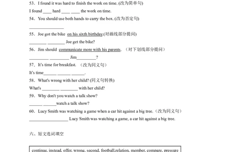 Unit4Whydon&rsquo;tyoutalktoyourparents（配套word版）（人教版）（学生版）_最新人教版英语八年级下册_旧版（有参考价值）_版本二_八年级英语下册（人教版）_词汇、句型、语法完美精练-U139