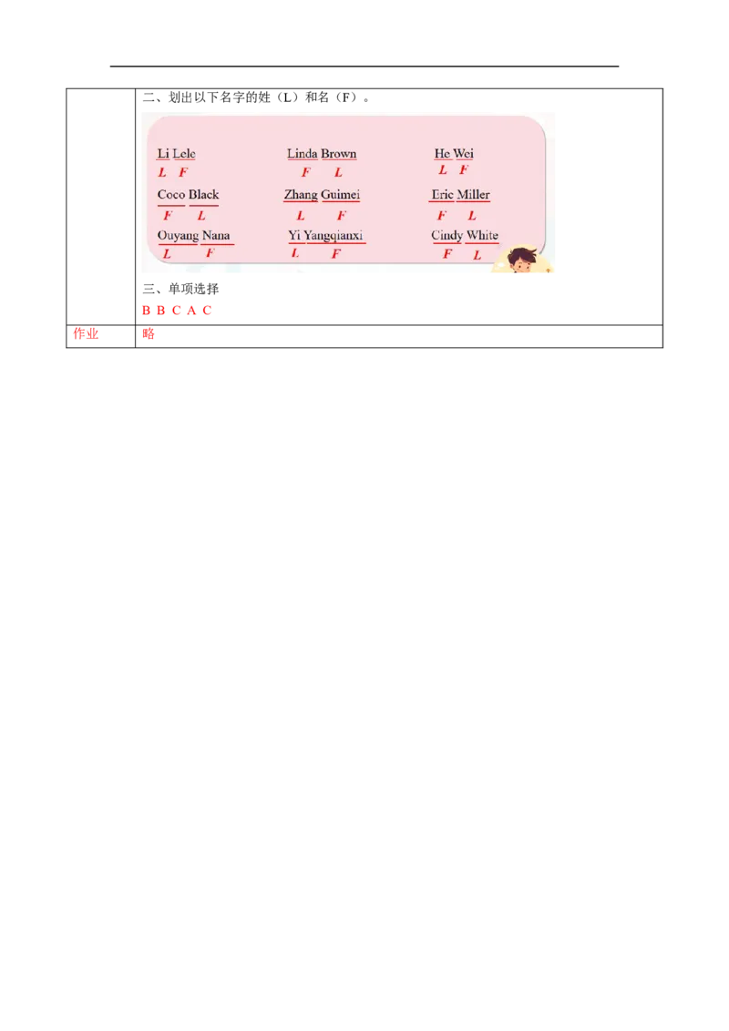 Unit1（第2课时SectionAPronunciation-2e）（导学案）_最新人教版英语七年级上册_英语7上最新改版_01.英语7上-教案+PPT课件+分层作业+导学案第1套