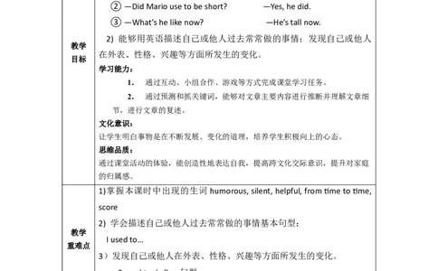 Unit4第1课时(SectionA1a-2d)（教学设计）_最新人教版英语九年级全册_旧版可参考_01.英语9全一册-新课标PPT课件+教案+学案+作业第1套_教案