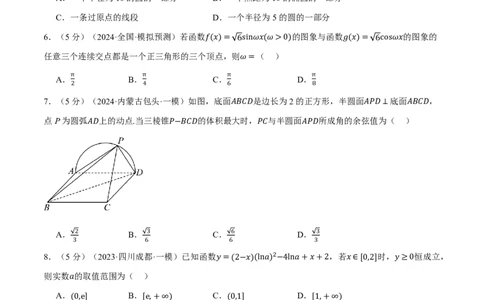 2025年高考数学全真模拟卷02（原卷版）_高中三年全科资料_高中_高中1_2026版高考《举一反三》一轮复习专练（新高考数学专用）_2026版《举一反三》全真模拟卷（送4套）