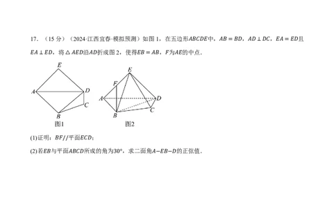 2025年高考数学全真模拟卷02（原卷版）_高中三年全科资料_高中_高中1_2026版高考《举一反三》一轮复习专练（新高考数学专用）_2026版《举一反三》全真模拟卷（送4套）