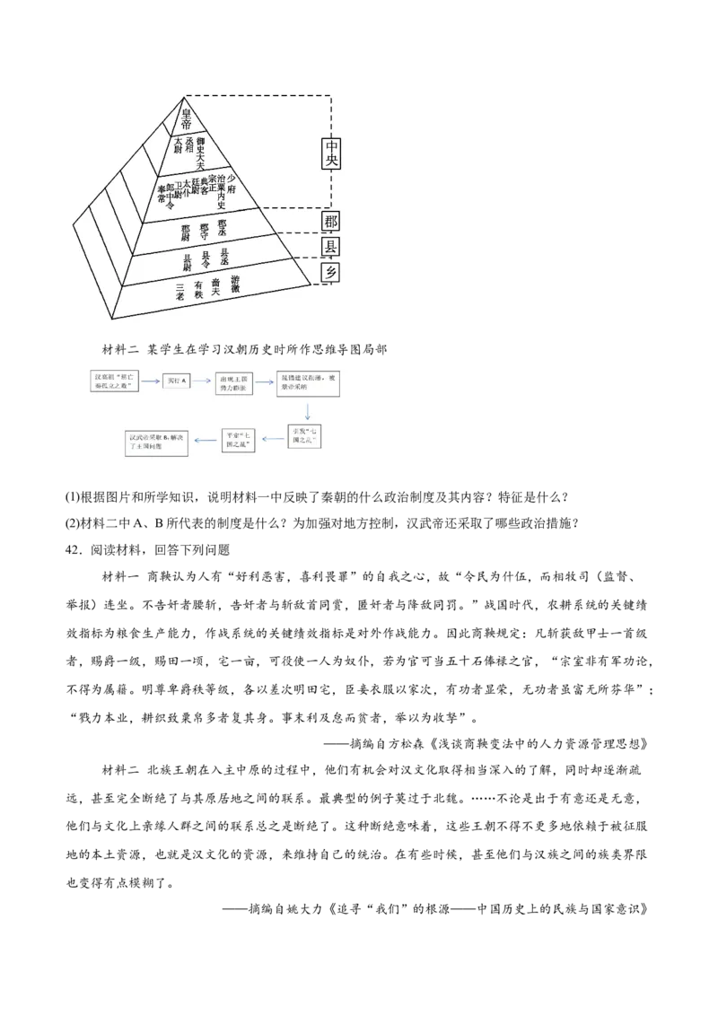 江苏省盐城市五校联考2025-2026学年高一上学期10月第一次联考试题历史Word版含答案_2025年10月高一试卷_251026江苏省盐城市五校联考2025-2026学年高一上学期10月第一次联考试题（全）