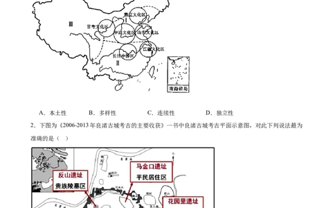 江苏省盐城市五校联考2025-2026学年高一上学期10月第一次联考试题历史Word版含答案_2025年10月高一试卷_251026江苏省盐城市五校联考2025-2026学年高一上学期10月第一次联考试题（全）