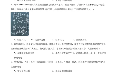 江苏省盐城市五校联考2025-2026学年高一上学期10月第一次联考试题历史Word版含答案_2025年10月高一试卷_251026江苏省盐城市五校联考2025-2026学年高一上学期10月第一次联考试题（全）