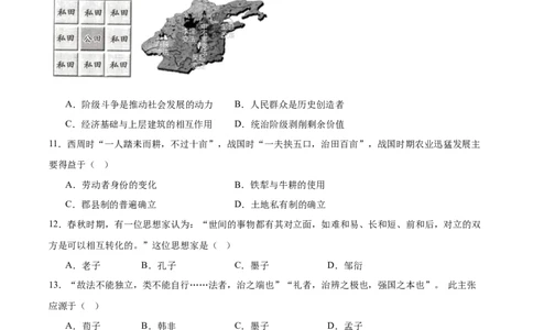 江苏省盐城市五校联考2025-2026学年高一上学期10月第一次联考试题历史Word版含答案_2025年10月高一试卷_251026江苏省盐城市五校联考2025-2026学年高一上学期10月第一次联考试题（全）