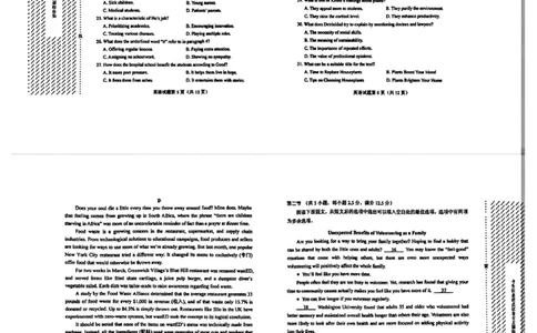 2025年高考英语全国二卷真题原卷_高中三年全科资料_高中_2025年全国高考真题及答案_按地区2025年全国高考真题答案_海南省_英语
