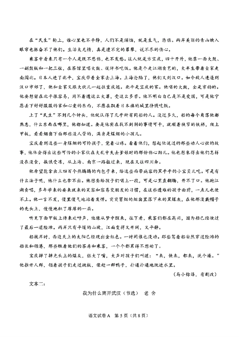 2025年普通高等学校招生全国统一考试语文科目_高中三年全科资料_高中_2025年全国高考真题及答案_按地区2025年全国高考真题答案_全国1卷_语文