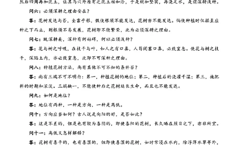 2025年普通高等学校招生全国统一考试语文科目_高中三年全科资料_高中_2025年全国高考真题及答案_按地区2025年全国高考真题答案_全国1卷_语文