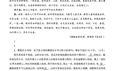 2025年普通高等学校招生全国统一考试语文科目_高中三年全科资料_高中_2025年全国高考真题及答案_按地区2025年全国高考真题答案_全国1卷_语文