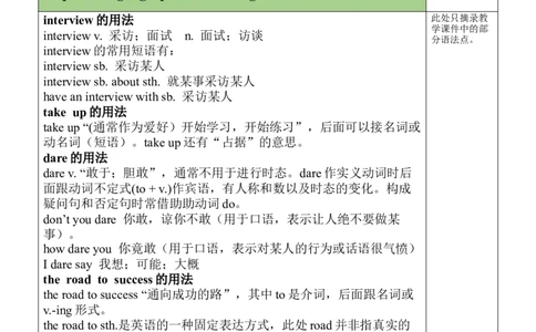 Unit4SectionA（3a-3c）教案_最新人教版英语九年级全册_新更新初中英语9全_05教案（多套）_分课时教案全英_Unit4