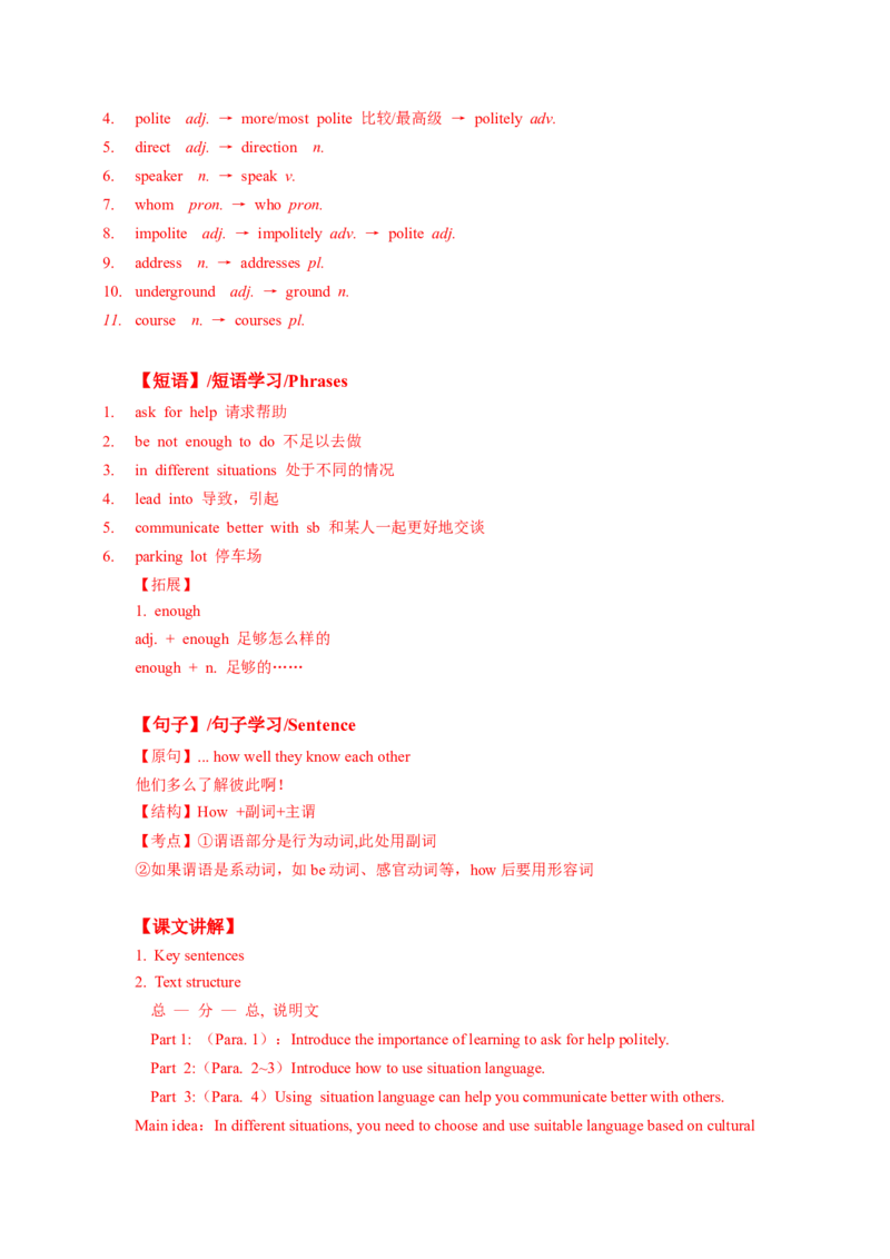 Unit3第5课时SectionB（2a-2e）（导学案）_最新人教版英语九年级全册_旧版可参考_01.英语9全一册-新课标PPT课件+教案+学案+作业第1套_导学案