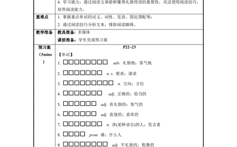 Unit3第5课时SectionB（2a-2e）（导学案）_最新人教版英语九年级全册_旧版可参考_01.英语9全一册-新课标PPT课件+教案+学案+作业第1套_导学案