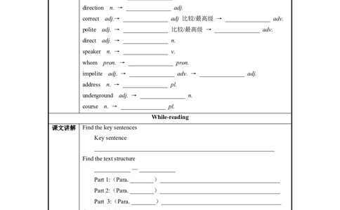 Unit3第5课时SectionB（2a-2e）（导学案）_最新人教版英语九年级全册_旧版可参考_01.英语9全一册-新课标PPT课件+教案+学案+作业第1套_导学案